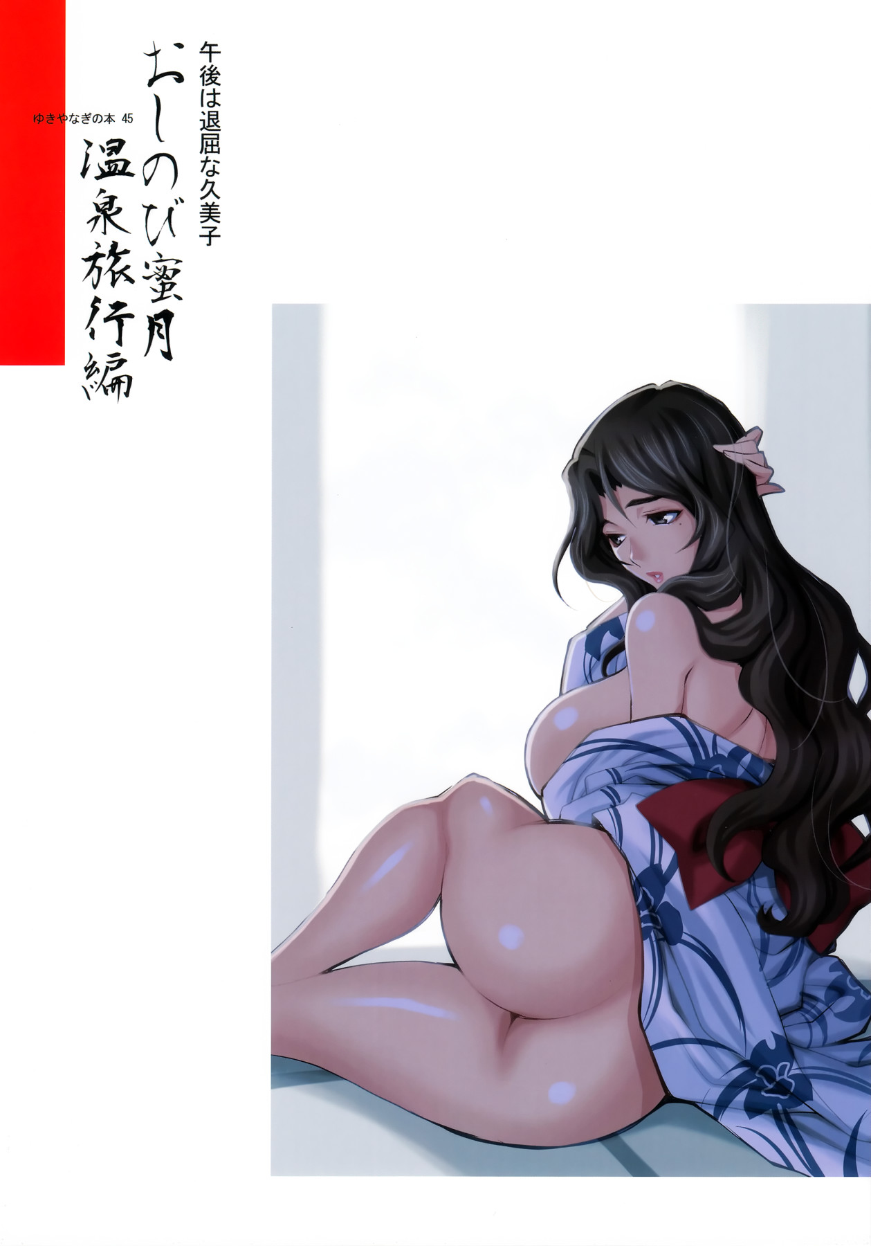 Hentai Manga Comic-Yukiyanagi Book 45 - Kumiko Feeling Bored In The Evening - Incognito Intimate Hotspring Edition-Read-39